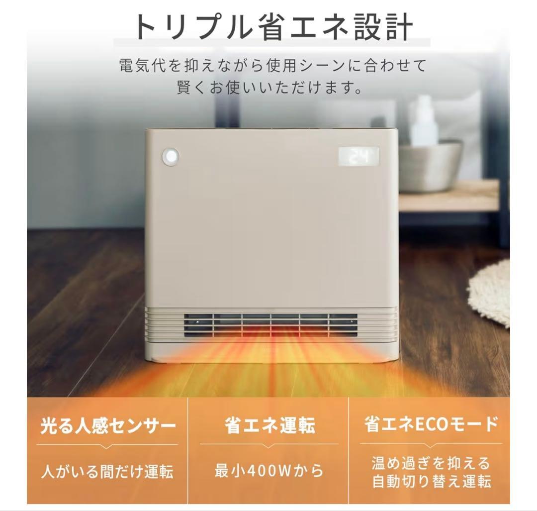 QUADS クワッズ セラミックヒーター アイボリー