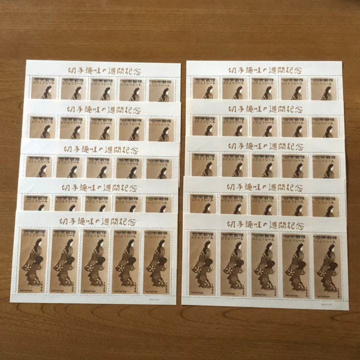 切手趣味の週間記念　みかえりシール 見返り美人  imitation 1948年