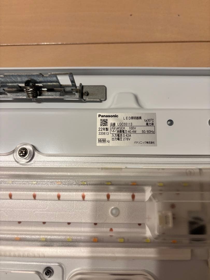 シーリングライト・天井照明 Panasonic LGC55113