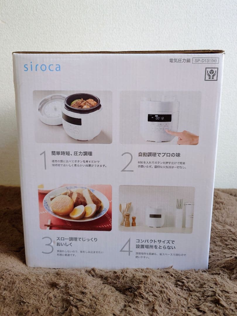 【未開封新品】siroca 電気圧力鍋 SP-D131(W)