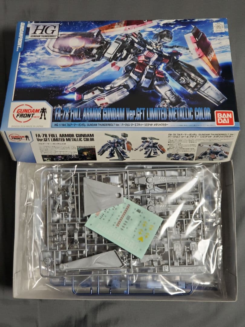 HG 1/144 フルアーマーガンダム Ver.GFT 限定メタリックカラー