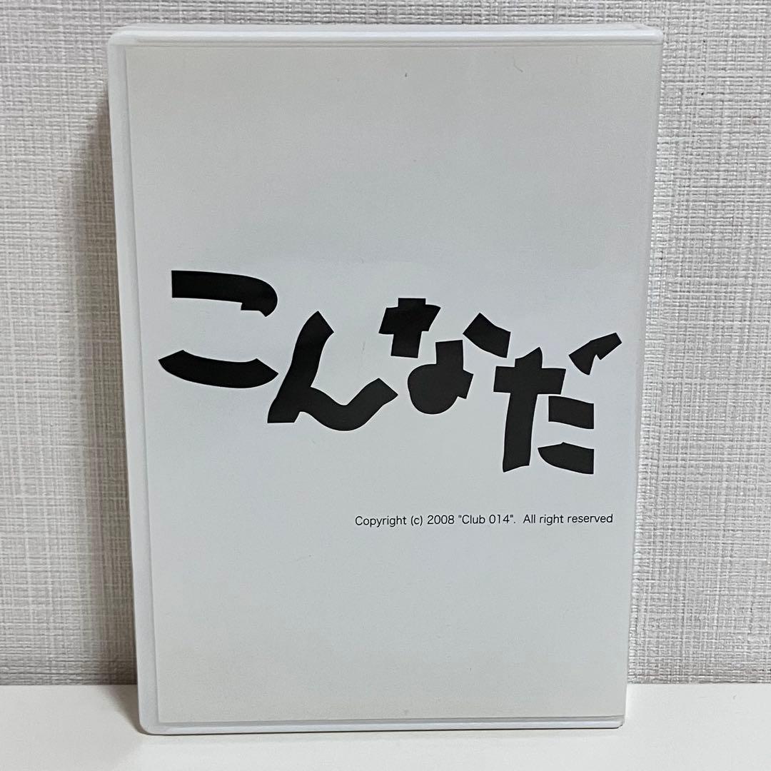 【動作OK】 大石昌良 こんなだ DVD オーイシマサヨシ ファンクラブ限定