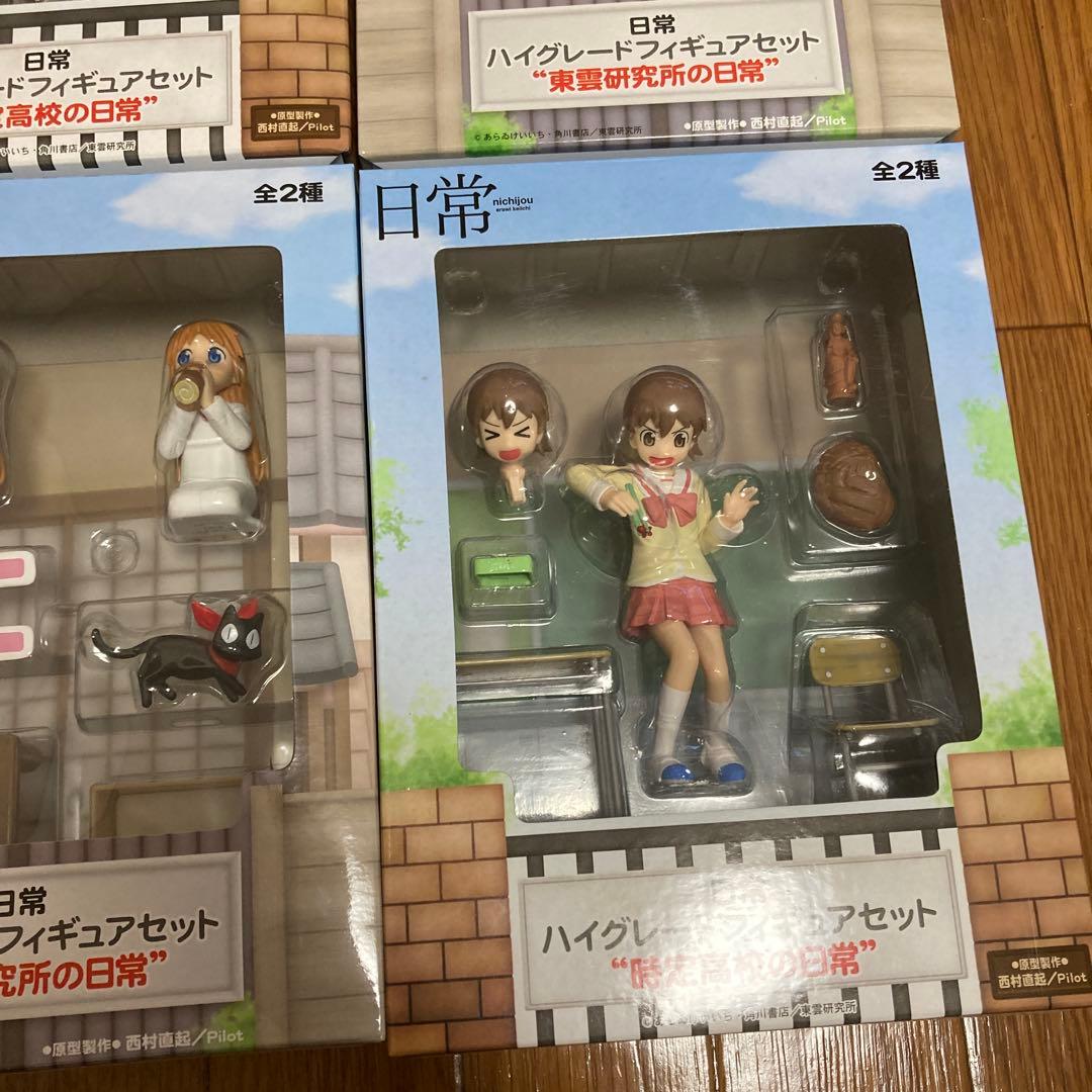 日常 ハイグレードフィギュア　まとめ売り