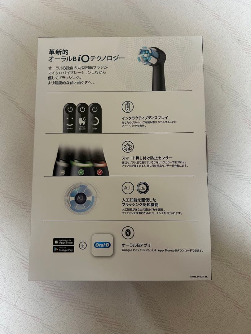 【新品未開封】ブラウン 電動歯ブラシ オーラルB iO6S 替えブラシ3本