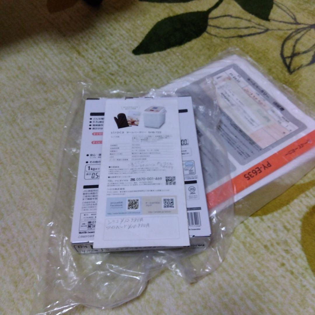 TWINBIRD ホームベーカリー PY-E635