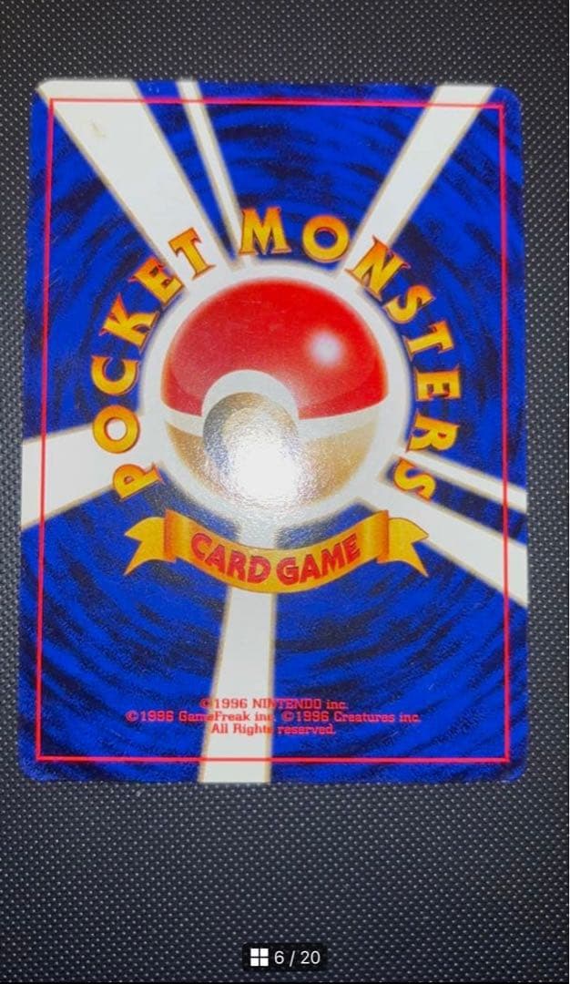 旧裏　極美品〜美品　ブラッキー　エーフィ　エンテイ　ピチュー　プレミアムファイル