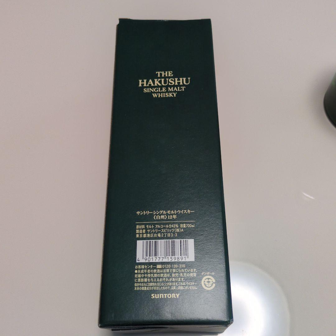 サントリー 白州12年 シングルモルトウイスキー 700ml 箱付き・未開封・