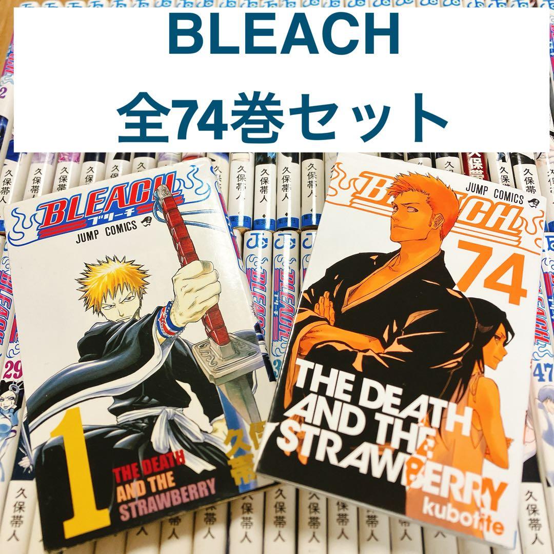 【漫画喫茶落ち】 BLEACH 全74巻セット 全巻 ブリーチ コミック まとめ