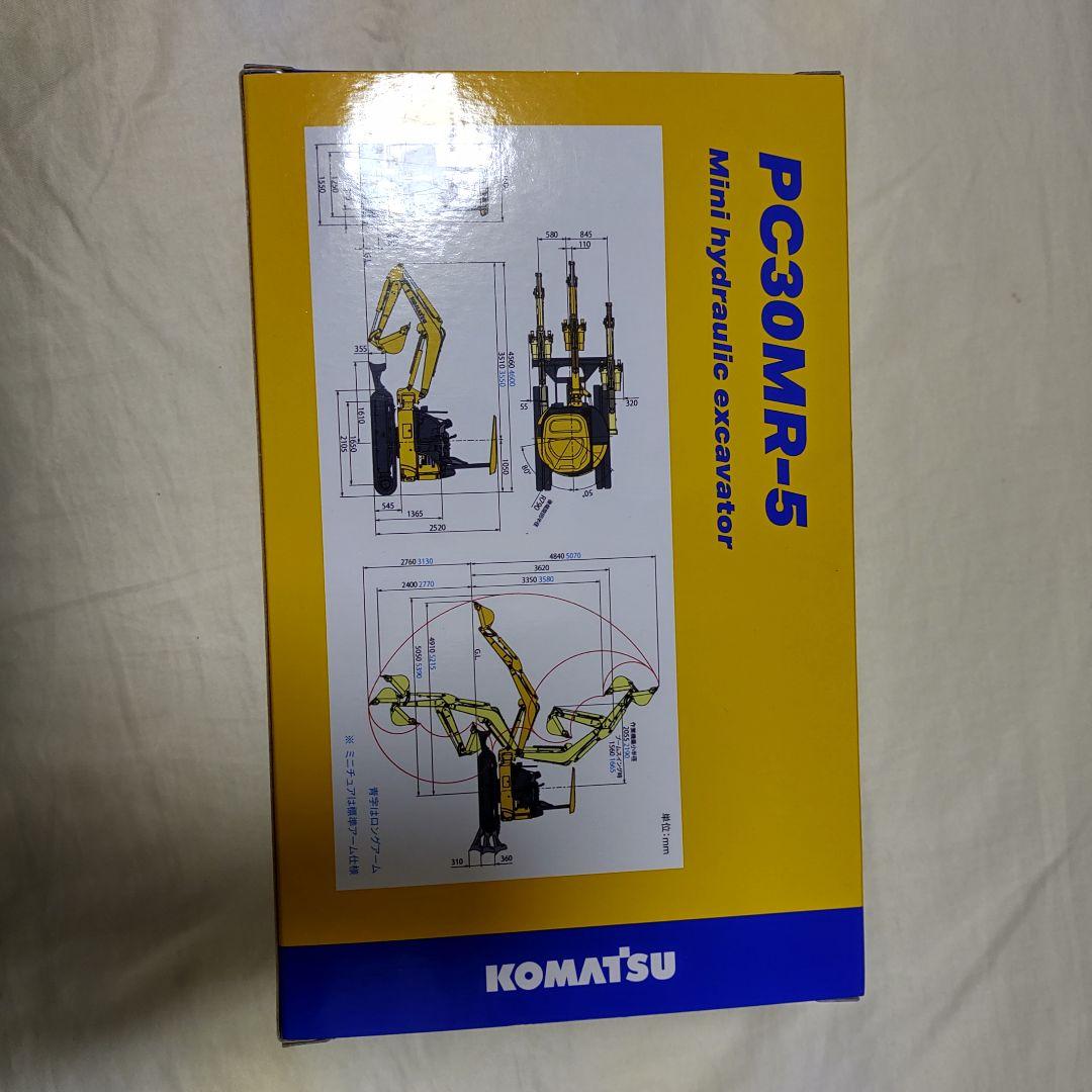 コマツ 建機 PC 30MR-5 1/32 ミニカー プラモデル 株主優待