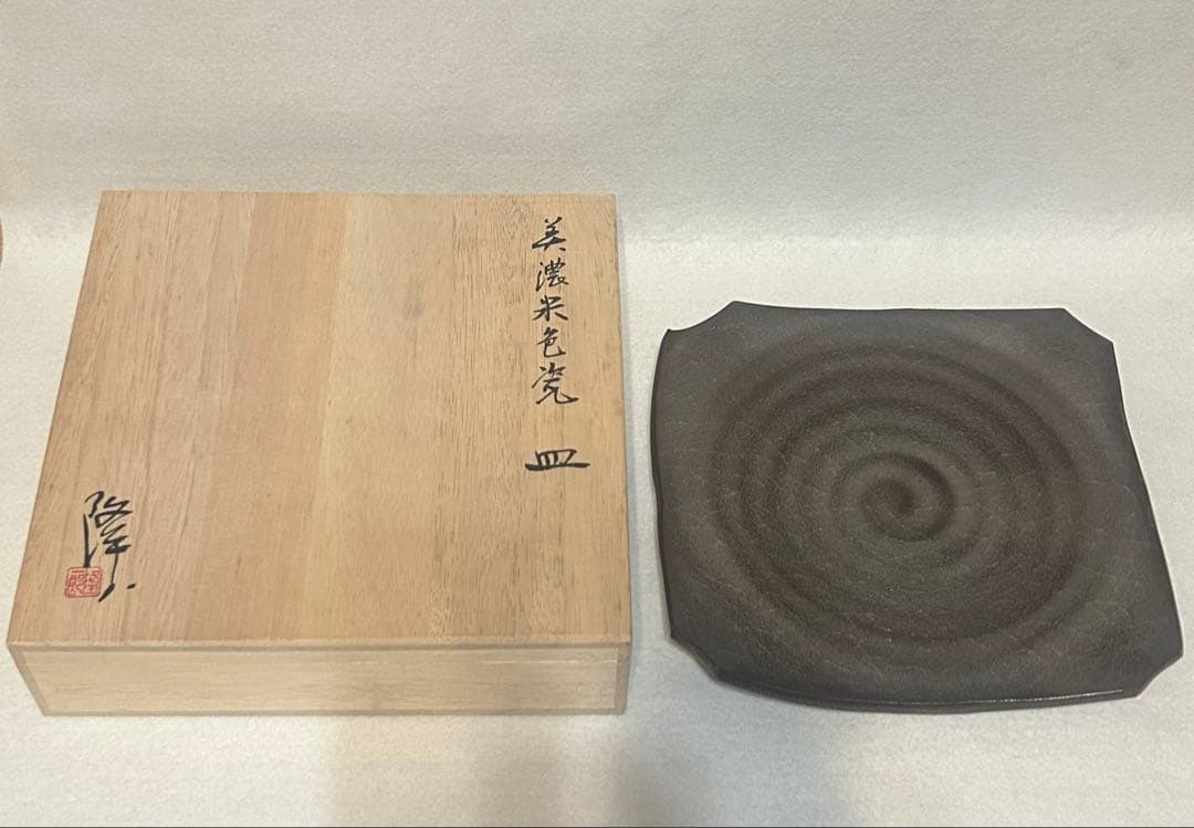 林隆一郎 美濃米色瓷 皿 陶芸 陶器 木箱