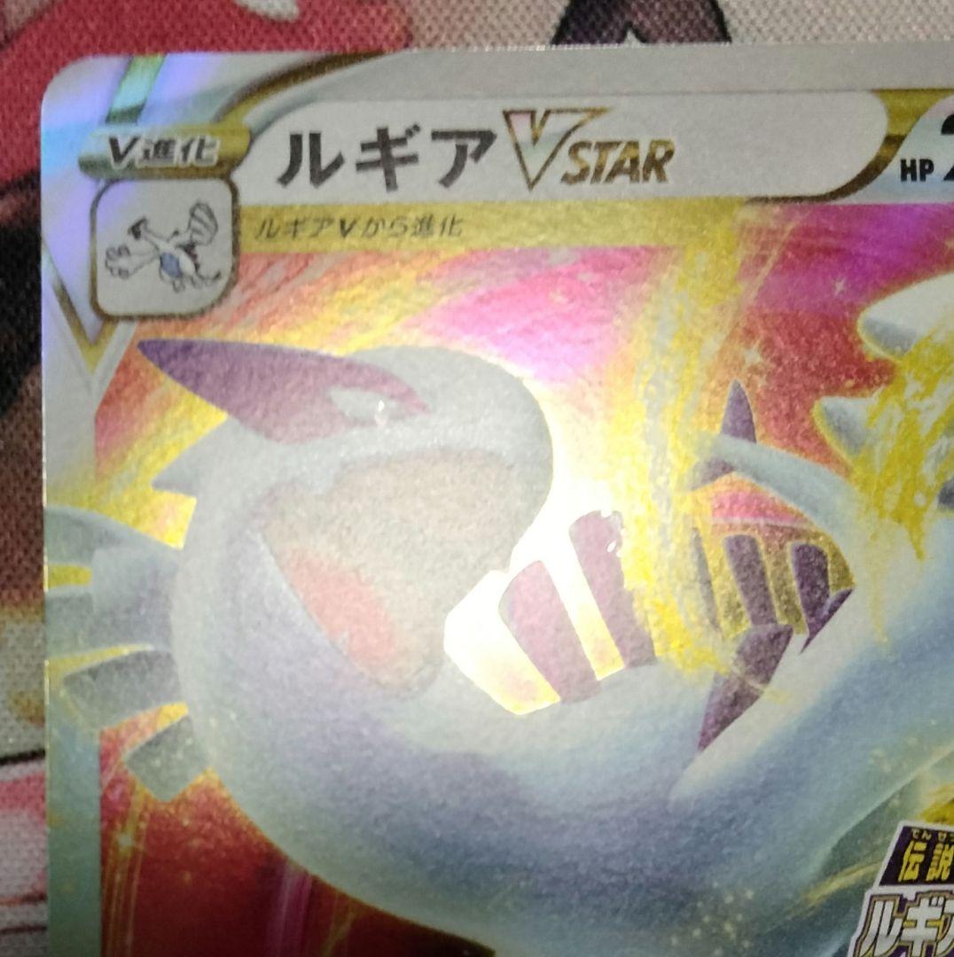 ポケモンカード　ルギアvstar  レリーフ加工抜け　エラーカード