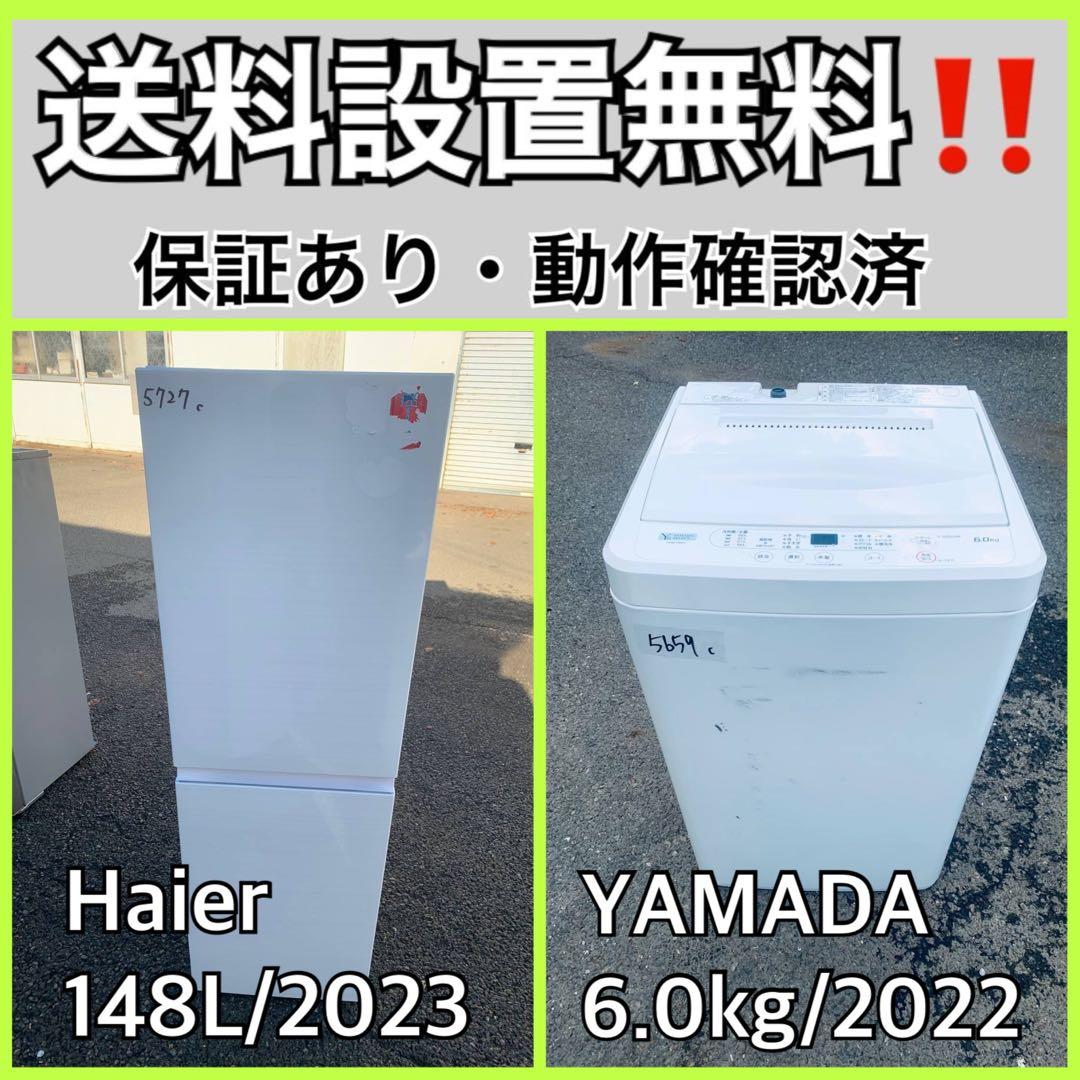 ⭐️送料設置無料⭐️引越し・一人暮らし⭐️家電セット・冷蔵庫洗濯機226