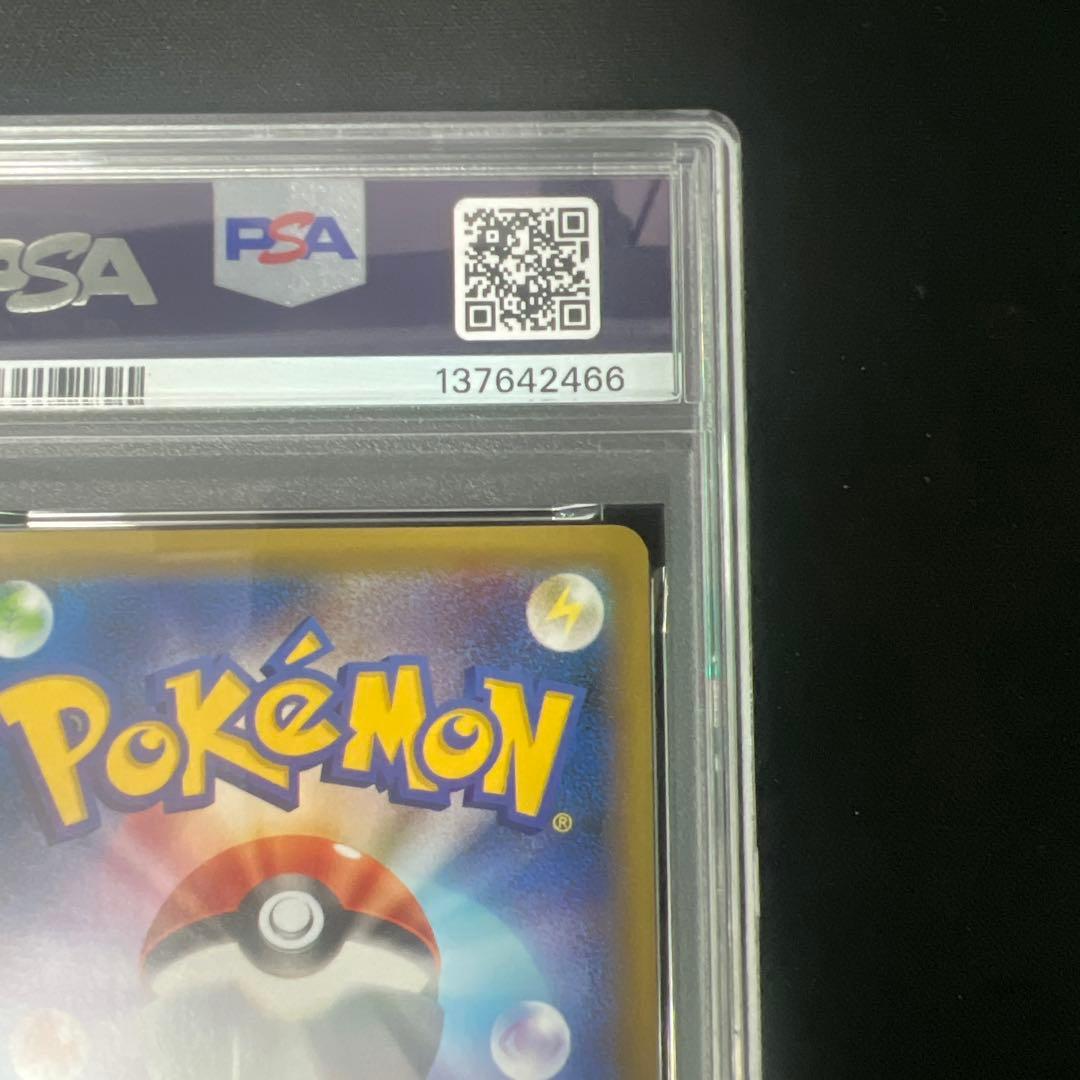 カナザワのピカチュウ psa10 「ポケモンセンターカナザワオープン記念」