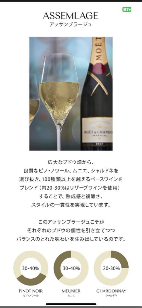 その他 MOET &CHANDON BRUT IMPERIAL 750ml
