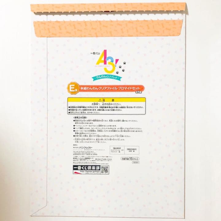 新品★A3！★秋組【伏見臣】クリアファイル＆ブロマイド★一番くじ★3点セット