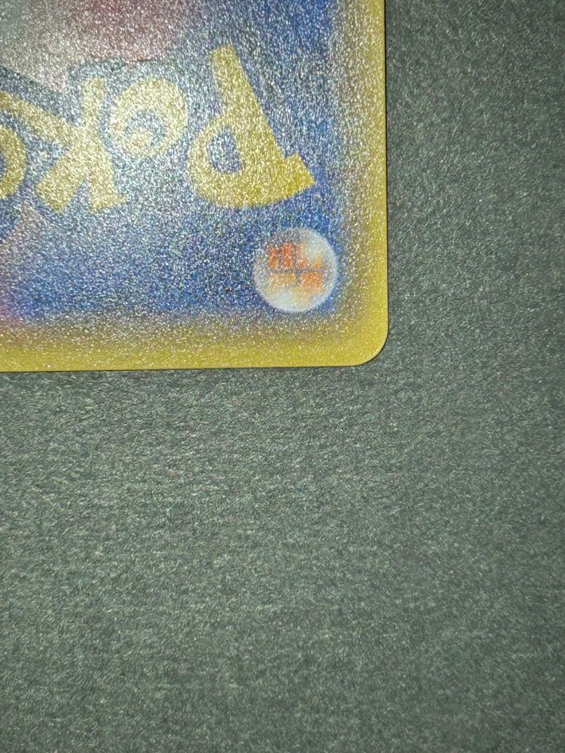 リザードンGX SR SM3H 闘う虹を見たか 052/051