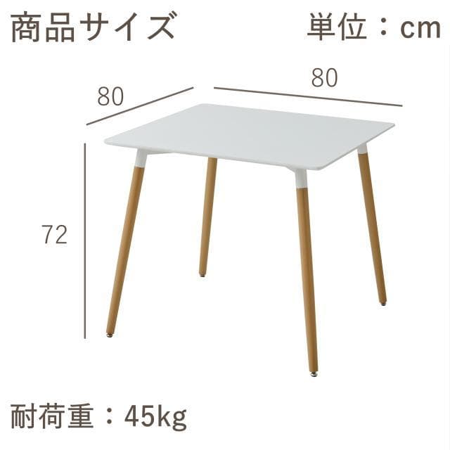 【美品✨】ダイニングテーブルセット（テーブルのみ）2人用 イームズ 80cm