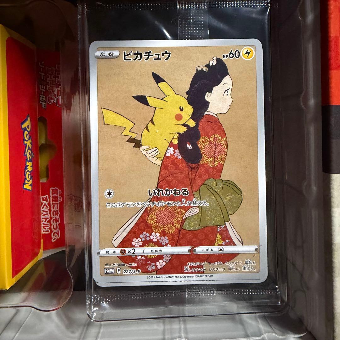 ポケモンカード　切手BOX