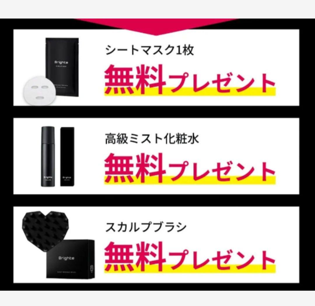 【ななさま】エレキブラシプラス ＋ エレキコーム64,800円分＋プレゼント