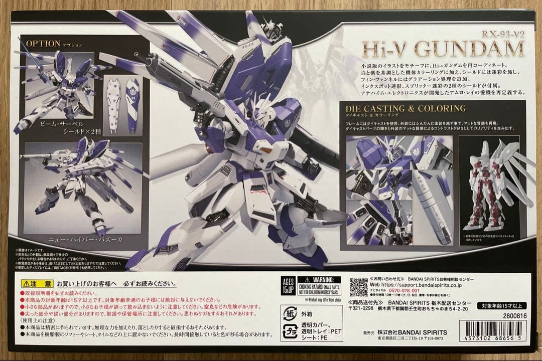 L ROBOT魂 Hi-νガンダム Exclusive Edition