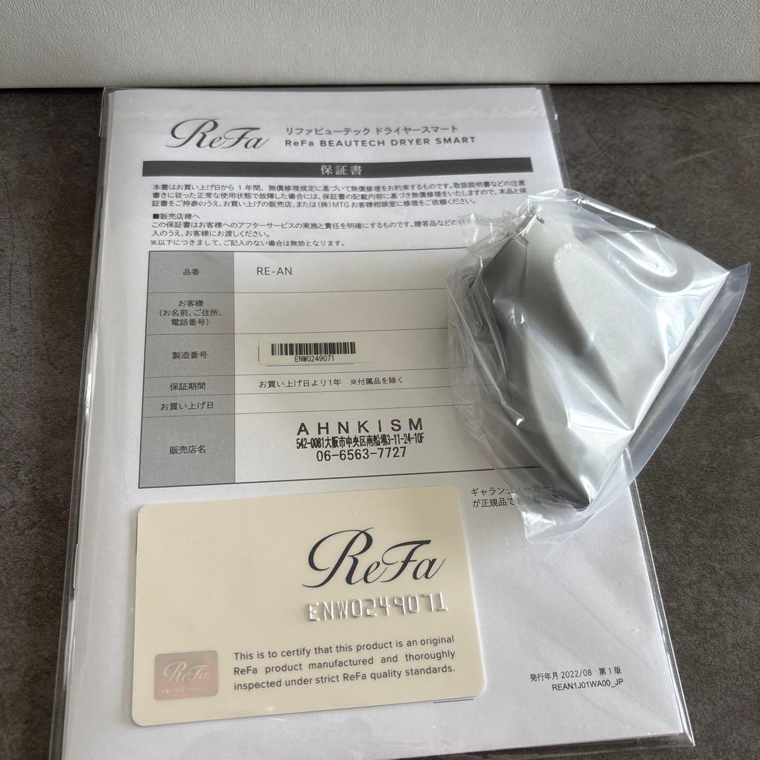 2024年製 ReFa リファ ドライヤー スマート RE-AN-02A