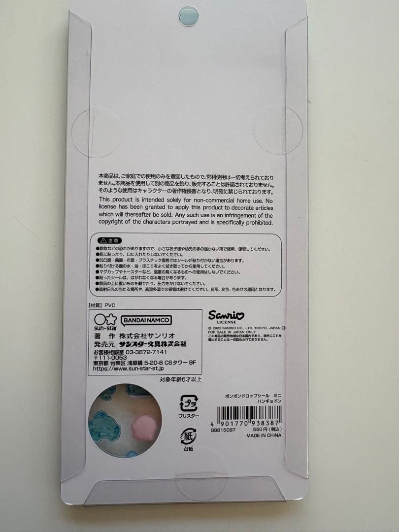 ボンボンドロップシール・その他シールまとめ売り