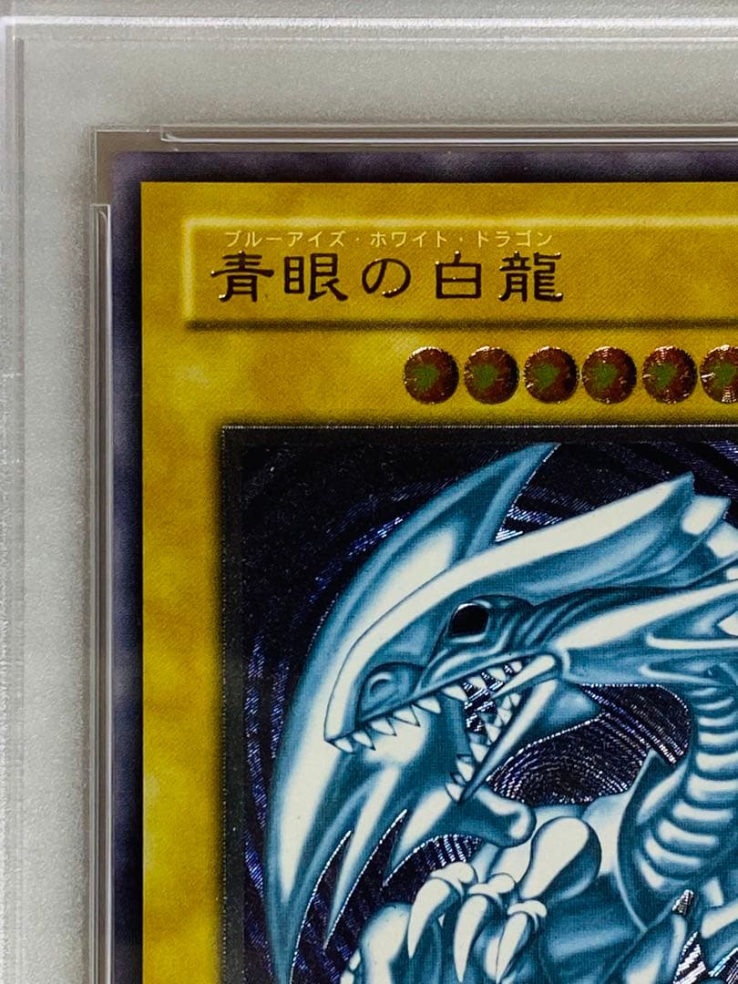 遊戯王 青眼の白龍 ブルーアイズホワイトドラゴン レリーフ SM-51 PSA6