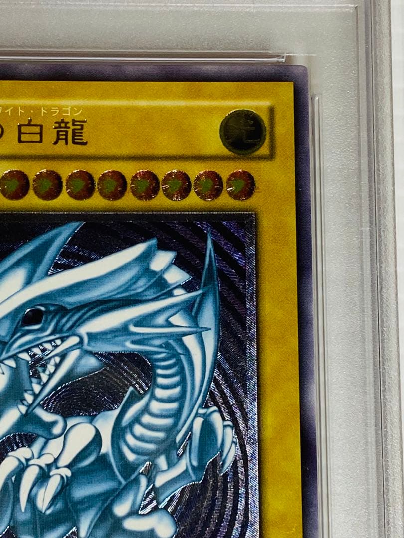 遊戯王 青眼の白龍 ブルーアイズホワイトドラゴン レリーフ SM-51 PSA6