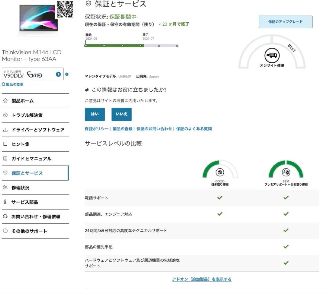 ディスプレイ・モニター本体 Lenovo Thinkvision M14d #2