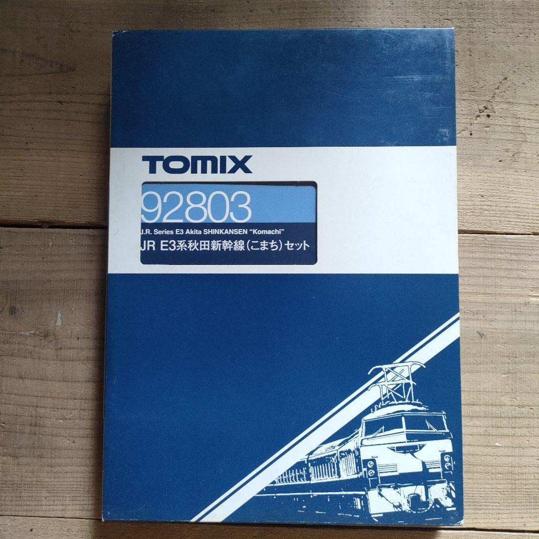 TOMIX 92803 JR E3系秋田新幹線（こまち）セット