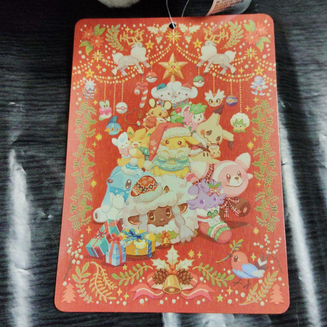 ポケモン★♥シェイミ♥★Heartwarming Christmas★ぬいぐるみ