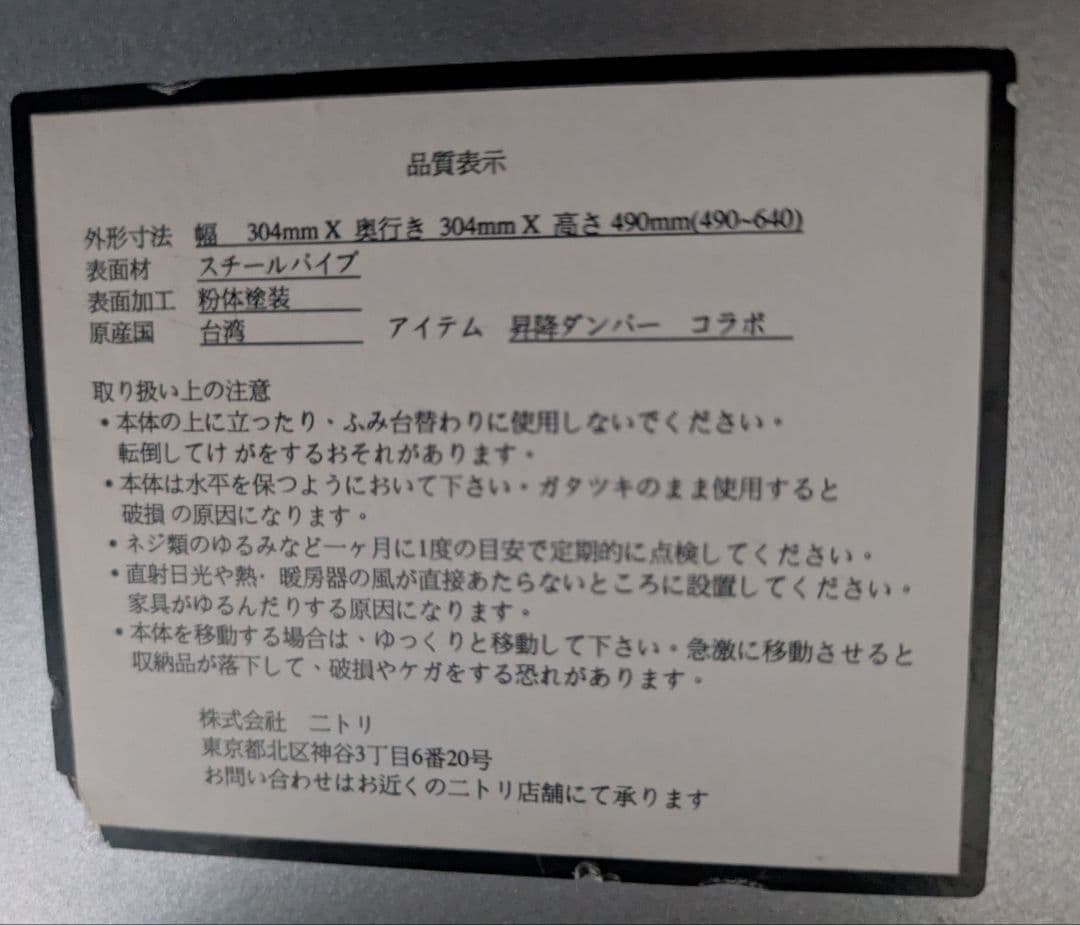 ニトリ！高さ調整可能なホワイトダイニングテーブル鏡面