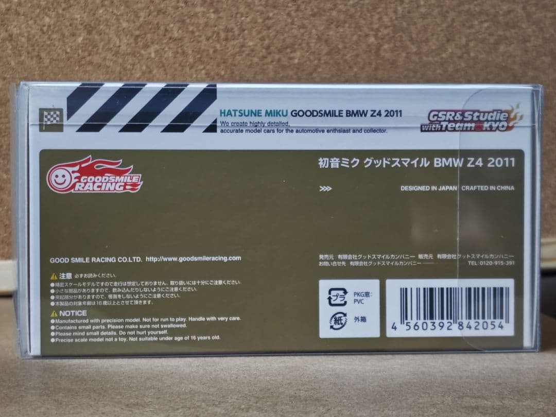 HATSUNE MIKU GOODSMILE BMW Z4 2011　新品未使用