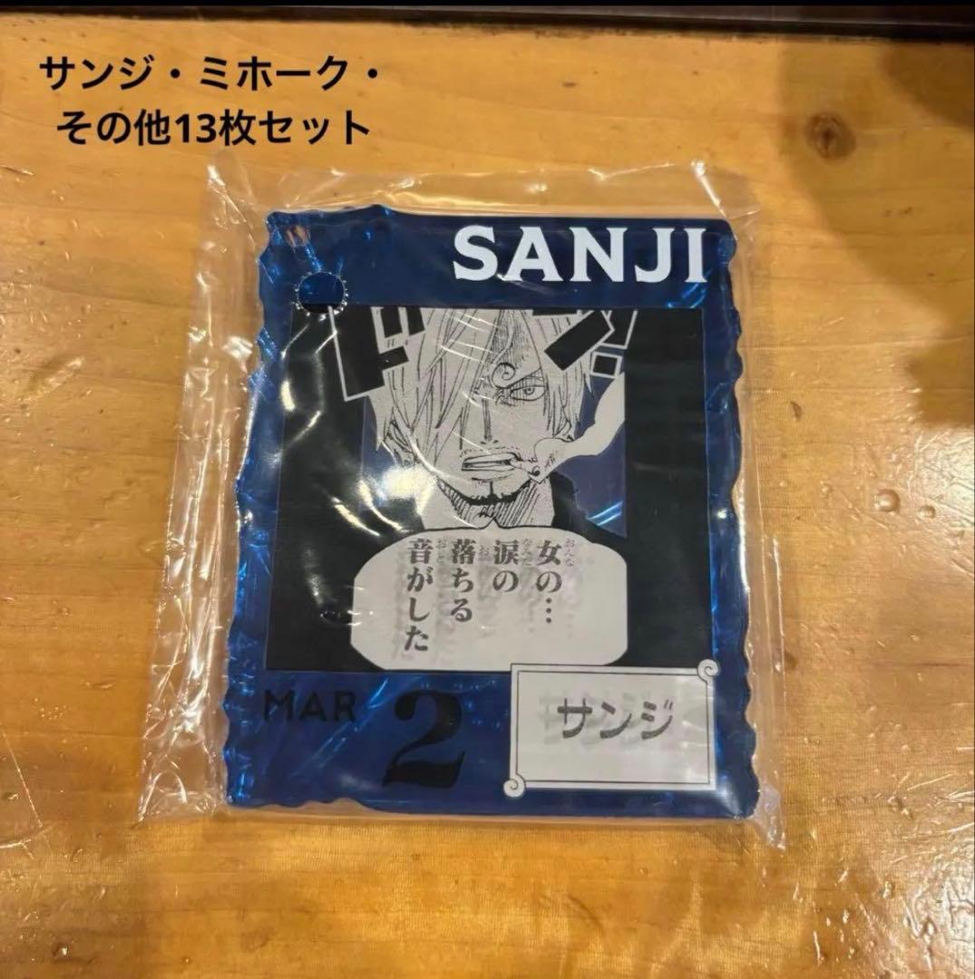 ワンピース ベースショップ　アクリルブロックチャーム　サンジ　15枚セット