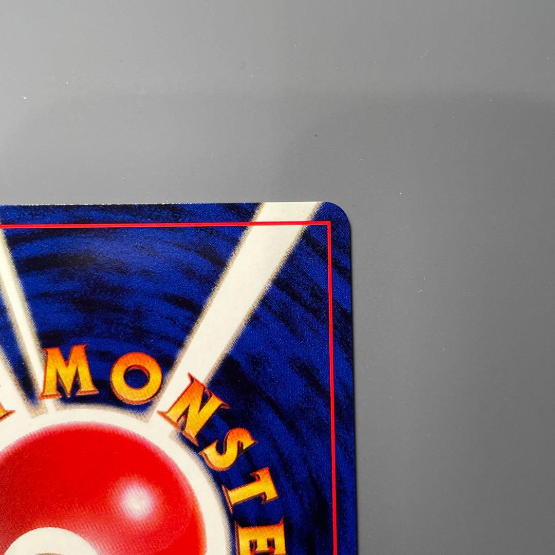 【美品】旧裏フシギバナ とりかえっこプリーズ ★ ポケカ