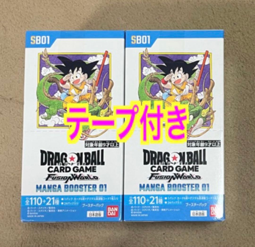 ドラゴンボール フュージョンワールド マンガブースター 01 2BOXセット