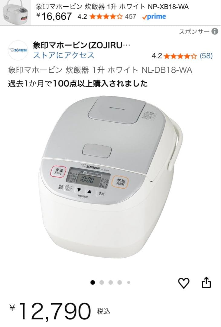 象印　炊飯器　一升炊き　新品未使用　NL DB18 WA 黒圧釜