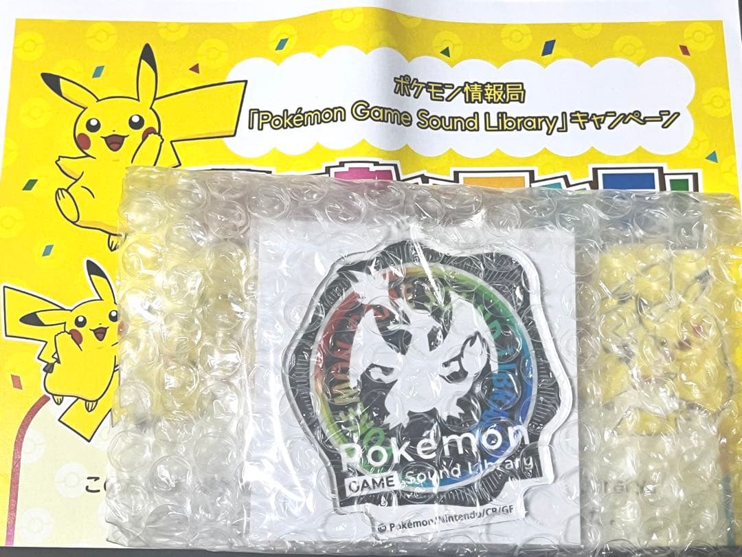 【当選品】ポケモン ゲームサウンドライブラリー リザードン アクリルキーホルダー