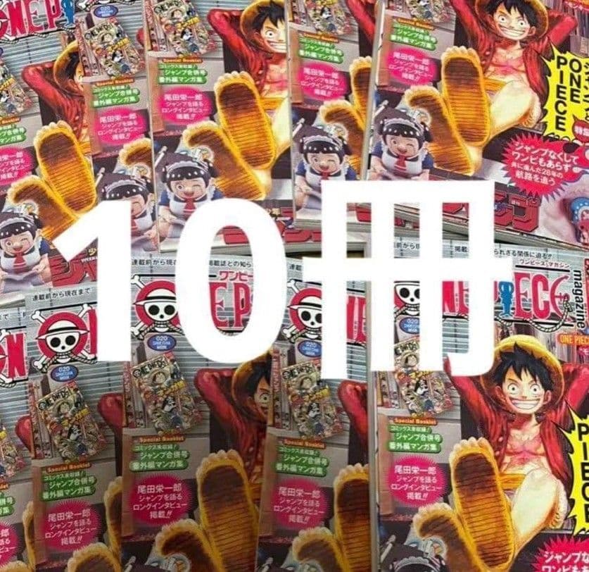 ワンピースマガジン 20号 プロモ カード 未開封 10冊セット ルフィ
