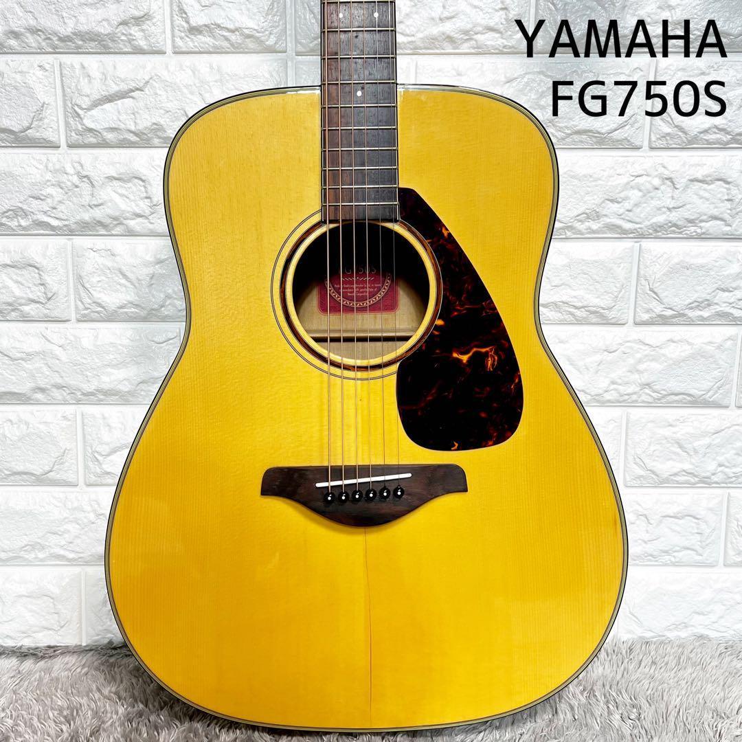 激鳴り YAMAHA FG750S フレイムメイプル アコースティックギター