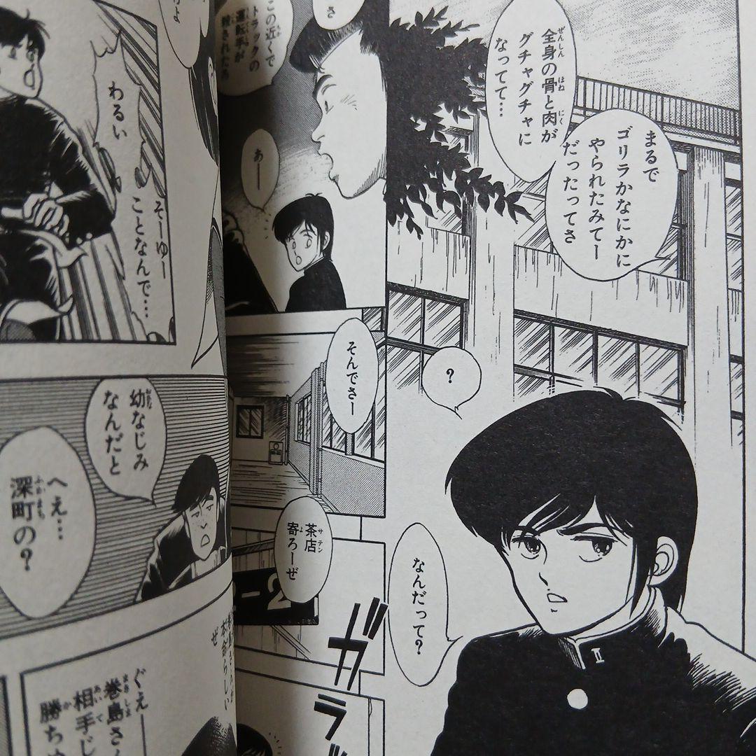 ポストカードつき 強殖装甲ガイバー 全巻(全32巻セット)新装版　高屋良樹