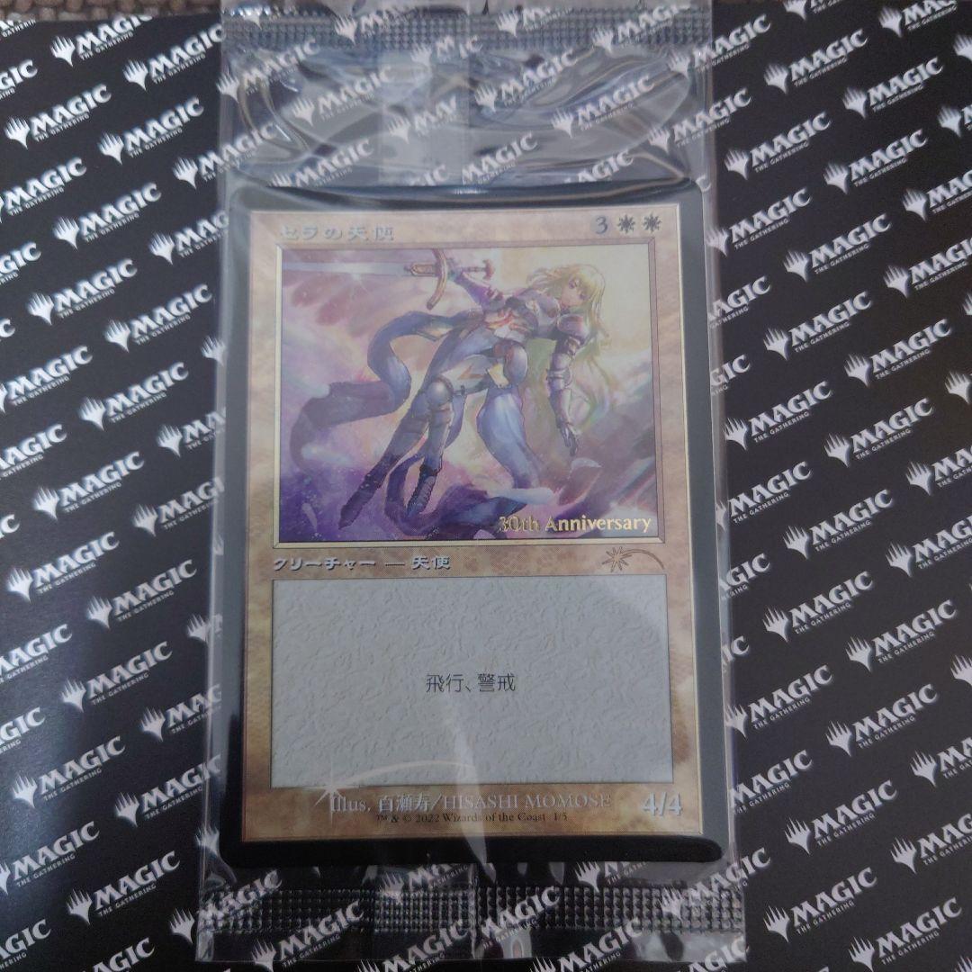 MTG セラの天使 旧枠 FOIL 30th プロモ 未開封 百瀬寿