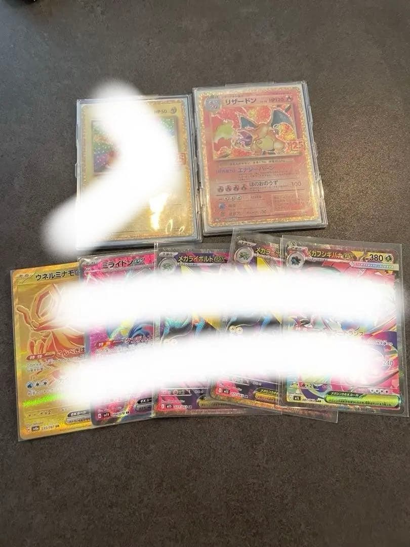 ポケモンカード　引退品　リザードン 25th