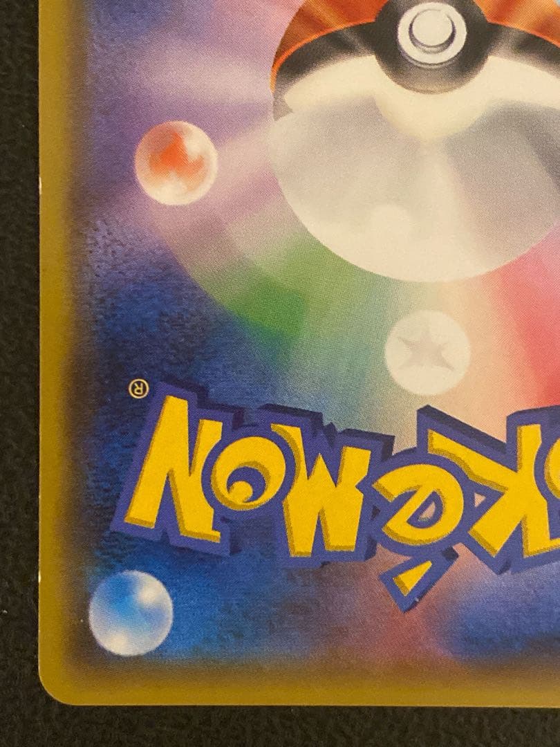 ゲンガー＆ミミッキュGX SA