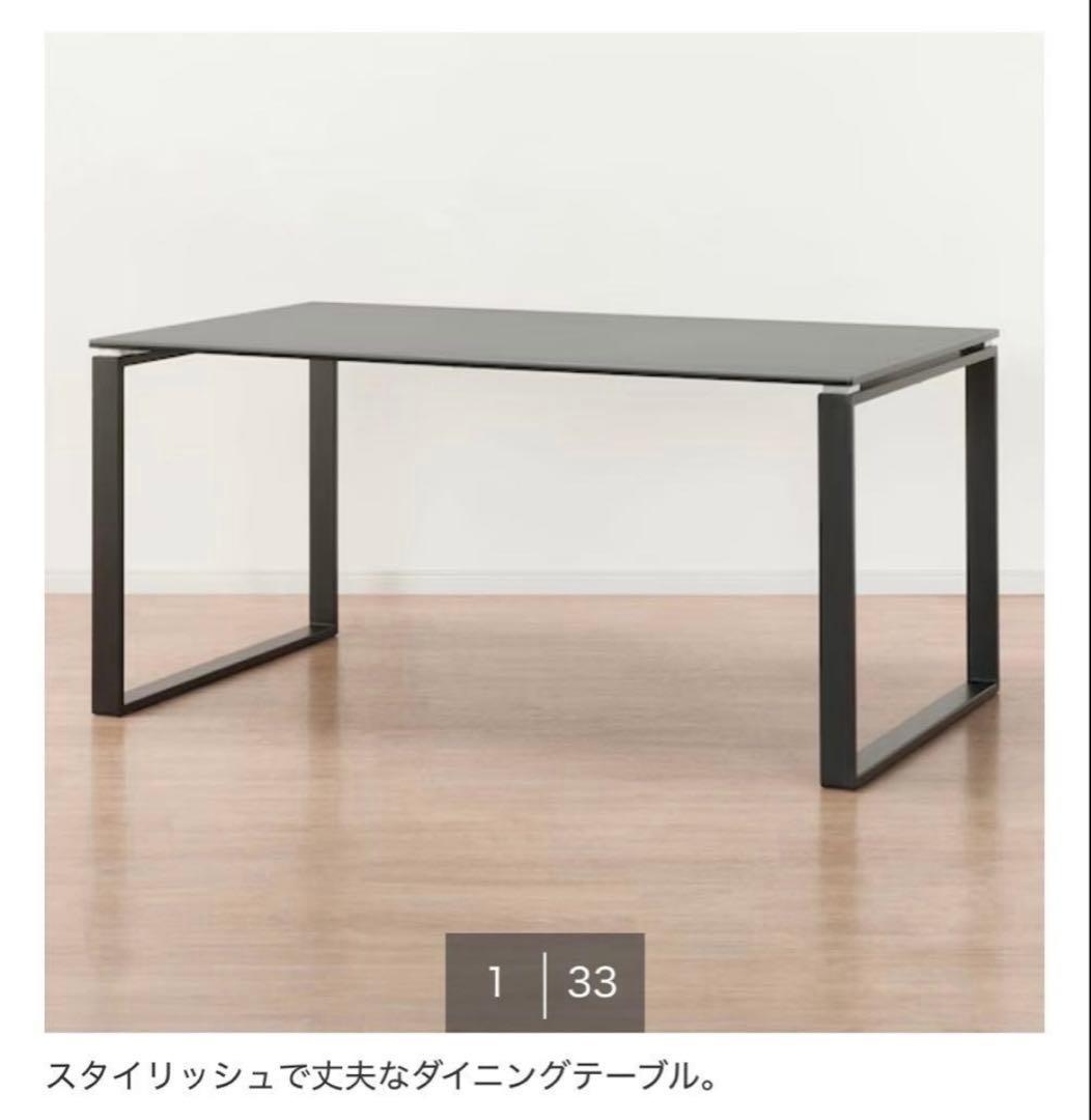 ニトリセラミックダイニングテーブル