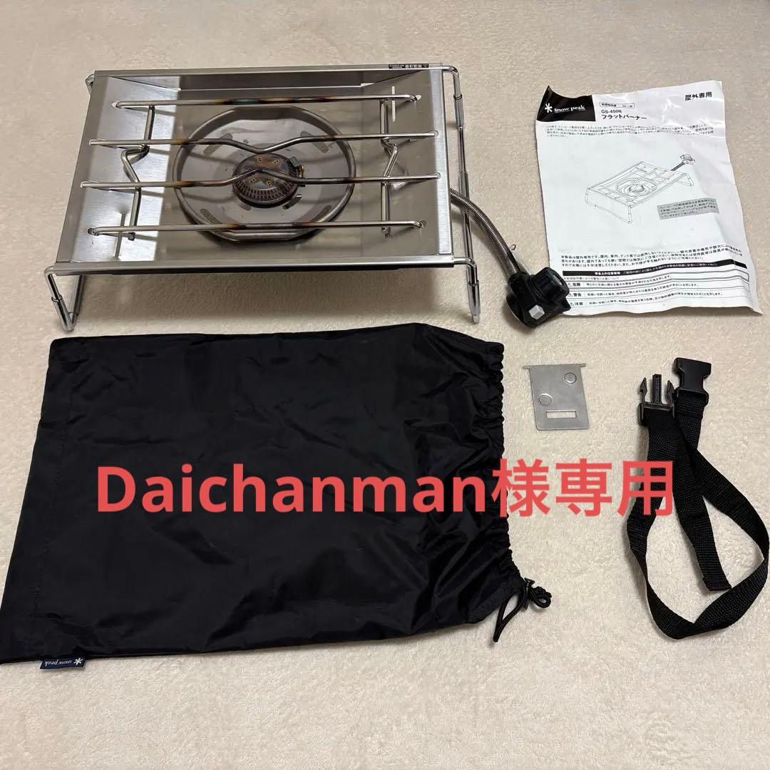  Peak フラットバーナー IGT アウトドアカセットコンロ