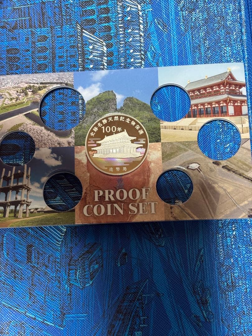 造幣局　銀メダル　史跡名勝天然記念物保護100年　2021