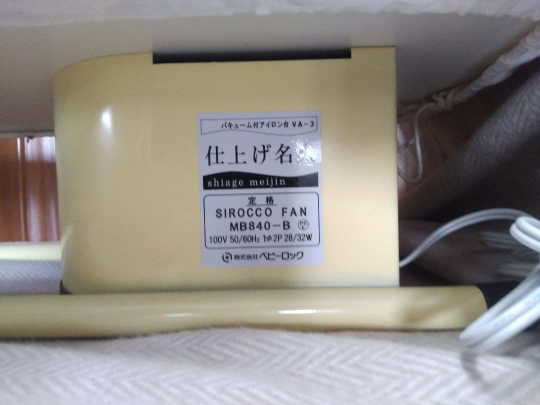 ナオモトスーパーポンプとHYS-410Pアイロンとバキューム付きアイロン台