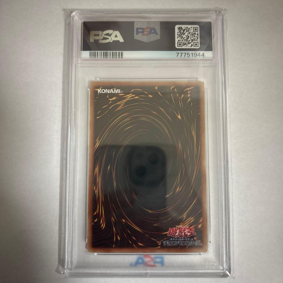 遊戯王　カオスソルジャー　プリズマ　PSA10