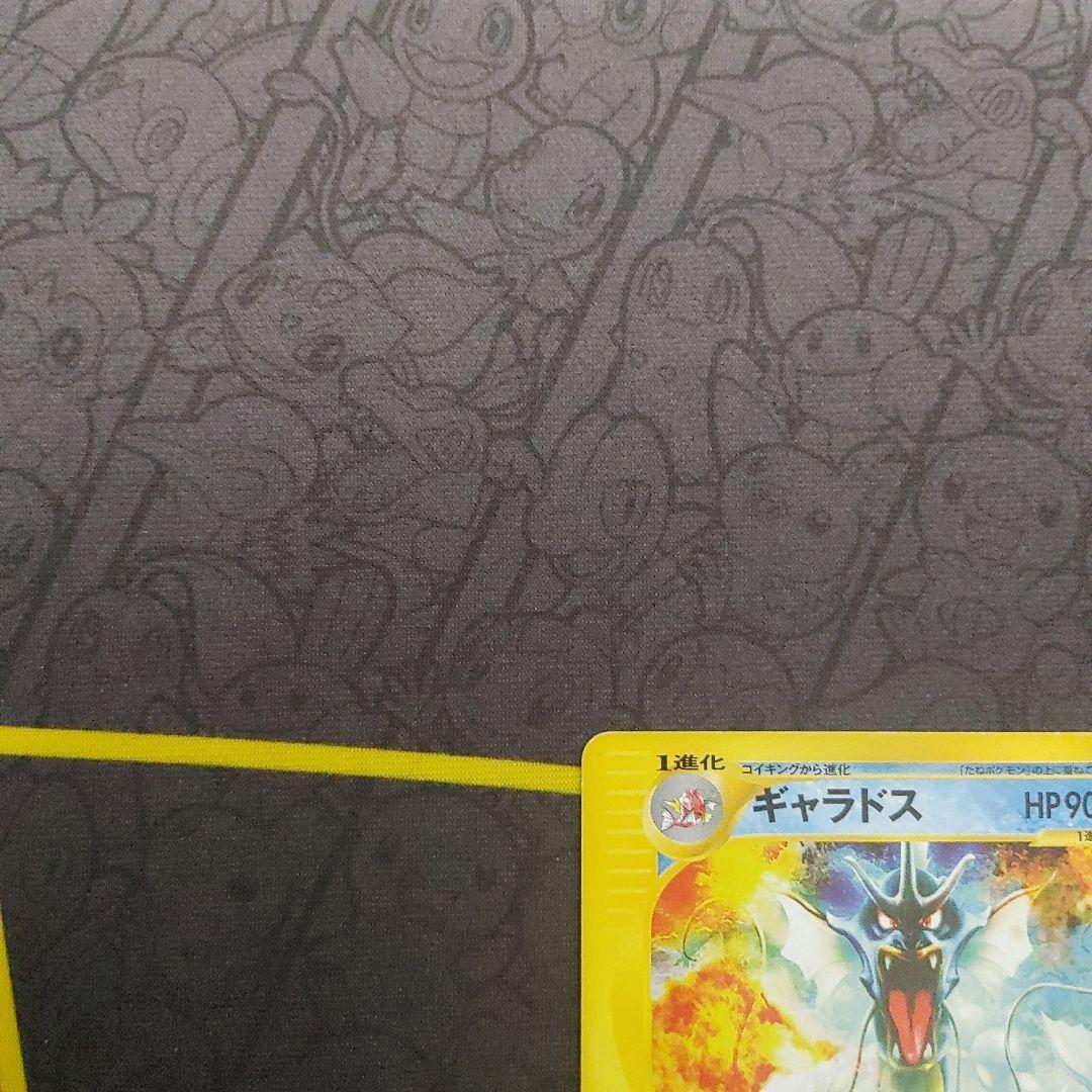 ギャラドス　カードe